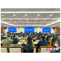 2026年湘潭市住房城乡建设和城市管理工作会议召开