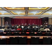 天易经开区部署2026年党风廉政建设和反腐败工作