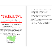 湘潭未来一周天气晴好