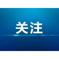 湘潭市知识产权保护中心首次开展专利无效远程审理  