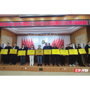 深化责任彩票建设，培育发展新优势 湘潭福彩工作今年这样干