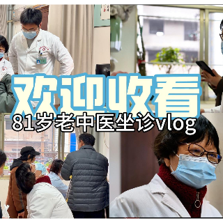 视频丨杨韵琴：六十六载，正骨仁心