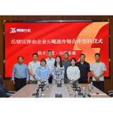 岳塘区8家涉农企业与飓速冷链正式签订合作协议