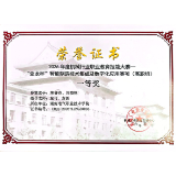 湖南电气职院学子在国家级大赛中斩获两项一等奖