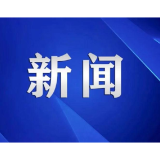 关于湘潭市畜牧水产事务中心在湘江湘潭段和涟水水域开展水生生物资源监测特种捕捞的公告