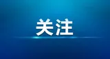 湘潭市领导带队到韶山督导安全生产工作