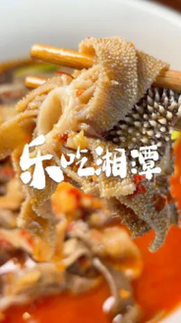 乐吃湘潭｜老细屋里·湘潭菜