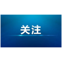 发改·双年记丨湘潭市发改委开展信用管理人才社会化市场化培育试点调研