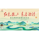 发现·湘潭丨盘龙大观园:绿心深处的诗和远方