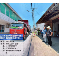 湘潭市雨湖区X031黄清线提质改造工程顺利完工 