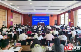 视频丨湘潭：三部门携手为企业“出海”送策支招