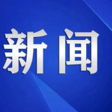 列席市人大常委会会议企业界人大代表座谈会举行 