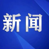 湘潭市启动“一封红色家书”主题征文活动