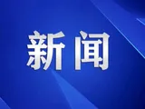 湘潭市十六届人大常委会党组（扩大）会议召开  