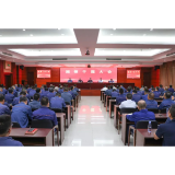 湘钢召开干部大会
