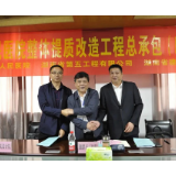湘潭市二医院整体提质改造项目举行签约仪式