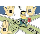 雨湖区法院公布第九批失信被执行人（附相片）
