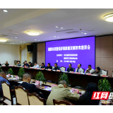 湘潭市成立民营经济高质量发展智库