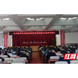 湘潭市委党校举行2020年秋季学期主体班结业典礼