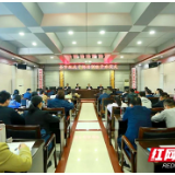 120余人集体充电！湘潭市委统战部举办全市统战干部培训班