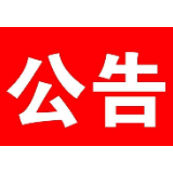 湘潭昭山示范区乡村学校从教20年荣誉证书登记人员名单信息公示