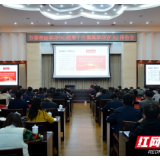 湘潭市委理论学习中心组举行集体学习（扩大）报告会