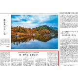 人民日报｜湖南湘潭加快水府庙水库生态环境综合治理：换一种方式“靠水吃水”