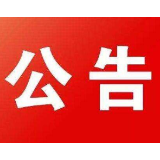 湘潭县人民法院2020年聘用制司法警察招聘公告