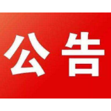 湘乡市2020年公开招聘事业单位工作人员拟聘用人员公示