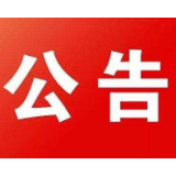 关于调整湘潭县交警中队管辖区域的通告