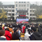 韶山学校开展家校联合励志讲座，培养新时代好少年