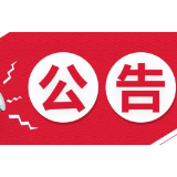 湘潭市本级关于进一步做好稳岗返还工作的补充公告