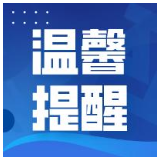 湘潭市公安局交警支队关于恢复机动车驾驶人考试的通知