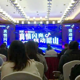 “真情闪亮·炫动韶山”抖音视频大赛落幕 《看见韶山》获一等奖