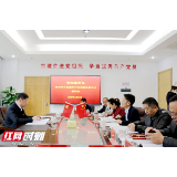湘潭市领导到市大数据和产业创新发展中心调研