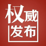 湖南省对外籍新冠肺炎患者明确费用支付政策