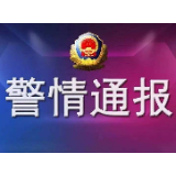 湘乡市公安局关于赵隆喜涉嫌非法吸收公众存款案公告
