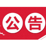 关于湘潭县新增4处移动测速路段的公告