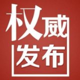 湘潭市消费者委员会发布“五一”黄金周消费提示