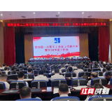 湖南省第三工程有限公司：聚焦“1+2”战略发展目标 实现企业全面提质增效
