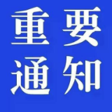 湘潭高新区2020年秋季中小学招生预报名开始啦