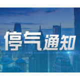 5月24日晚至25日早，湘潭河西部分地方将停气