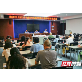 破案125起、抓获131人 湘潭警方剑指电信网络诈骗“黑灰产”
