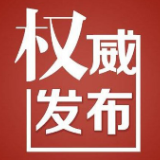 湘潭市水利局与市气象局联合发布山洪灾害气象风险预警