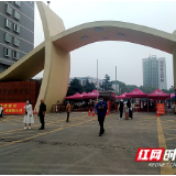 湘潭医卫职院开学 为全省最早开学高校