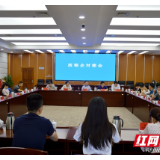 湘潭：政银企对接会助力企业复工复产
