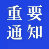 关于调整湘潭市直财政工资统发单位住房公积金缴存模式的通知