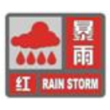 湘潭市气象台发布暴雨红色预警