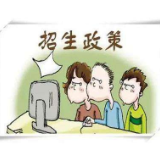 湘潭市2020年高中阶段招生工作方案出台