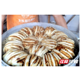湘潭“味蕾地图”④丨“大队部”佛手卷：源自“鼎昌裕”百年老传承